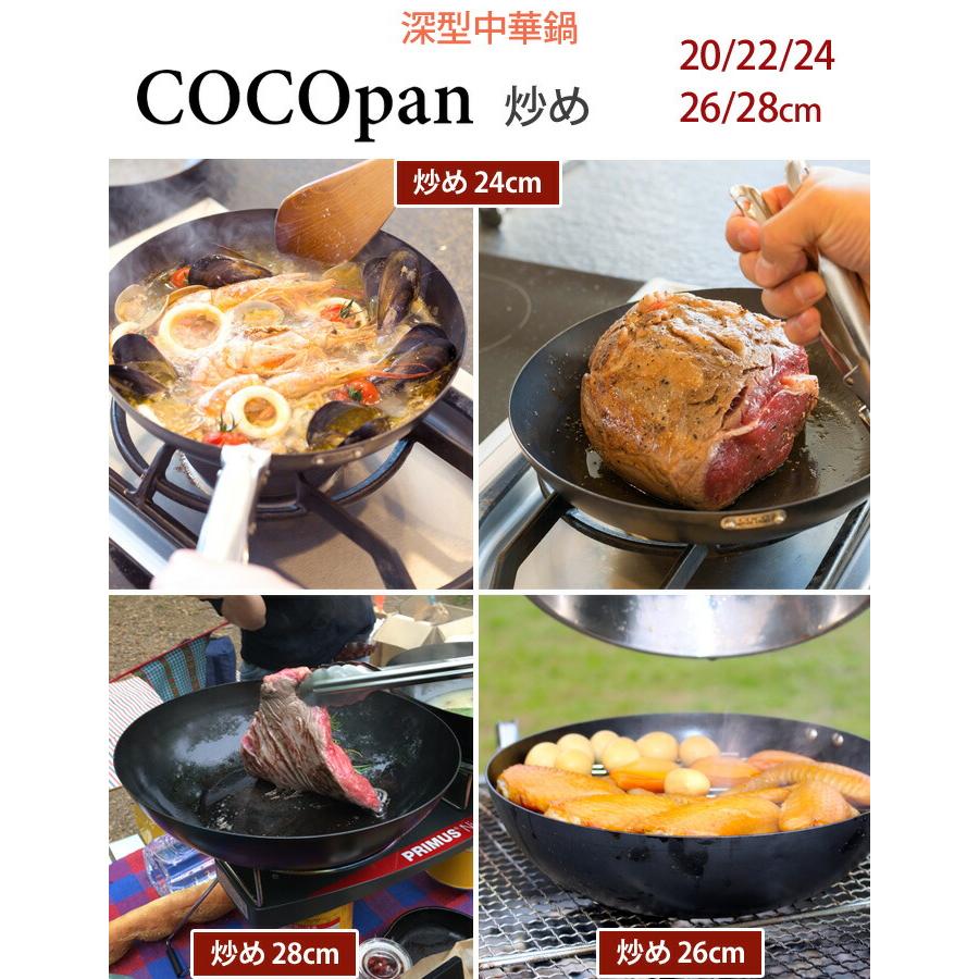 RIVER LIGHT（リバーライト） 極SONS COCOpan ココパン 炒め 22cm