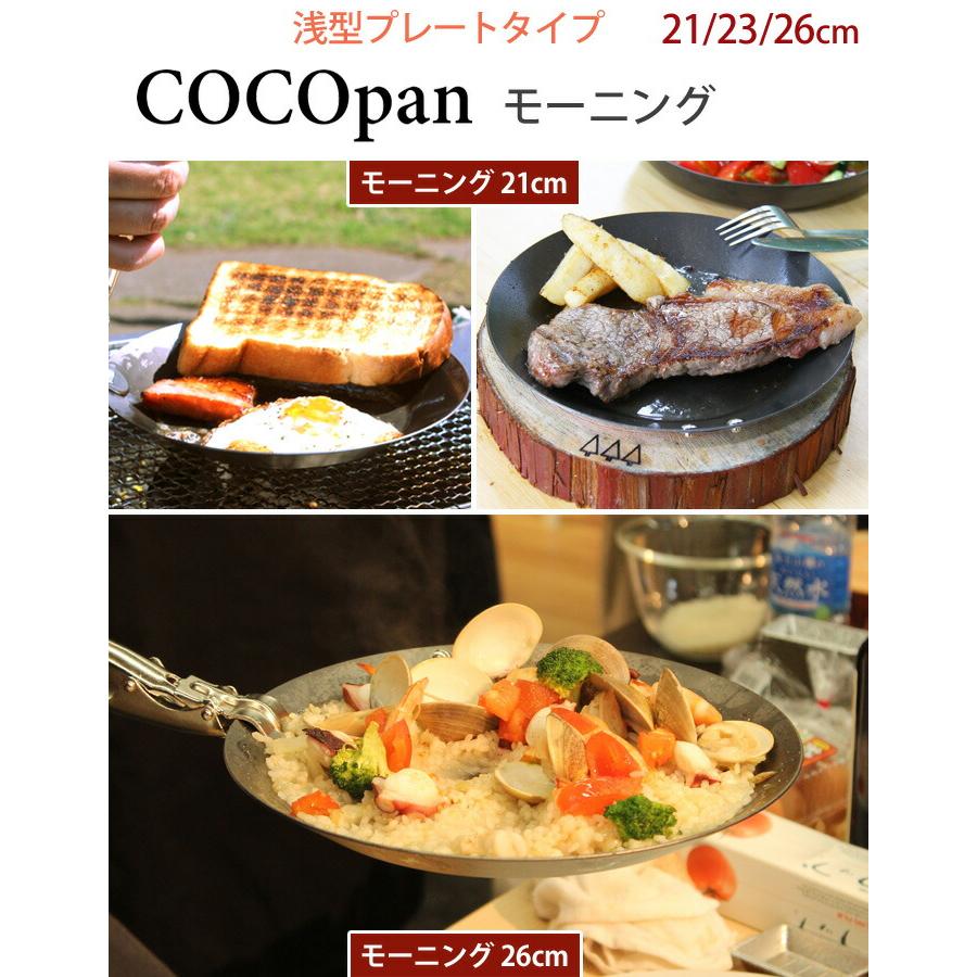 RIVER LIGHT（リバーライト） 極SONS COCOpan ココパン モーニング