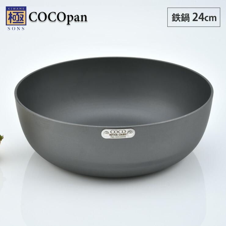 RIVER LIGHT（リバーライト） 極SONS COCOpan ココパン 鉄鍋 24cm