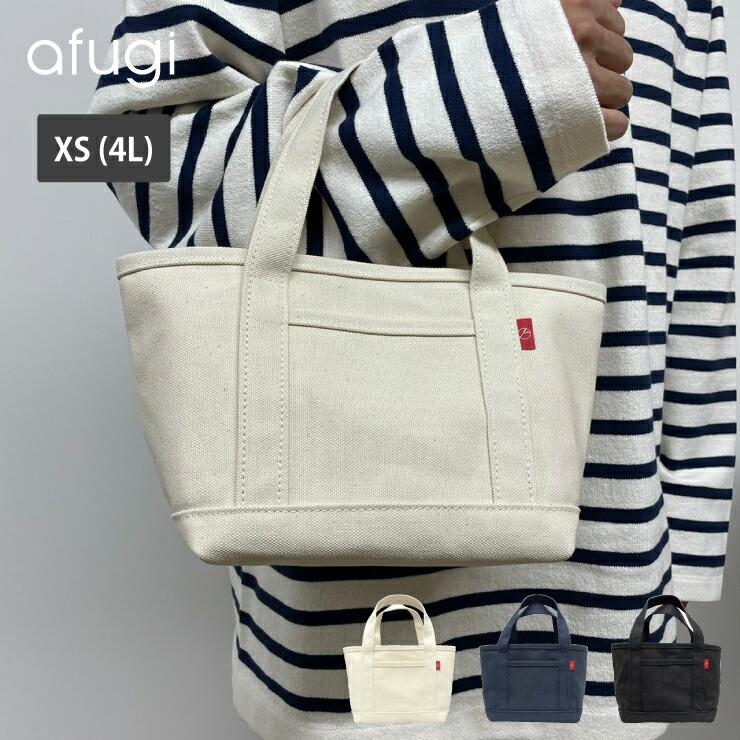 afugi オウギ 帆布 トートバッグ XSサイズ 4L 倉敷帆布 TAKEYARI