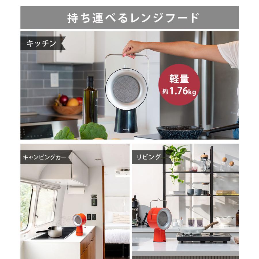 ポータブル 換気扇 エアフード コンセント式 AirHood AH-01AJ ポータブル 換気扇 エアフード コンセント式 AirHood AH-01AJ