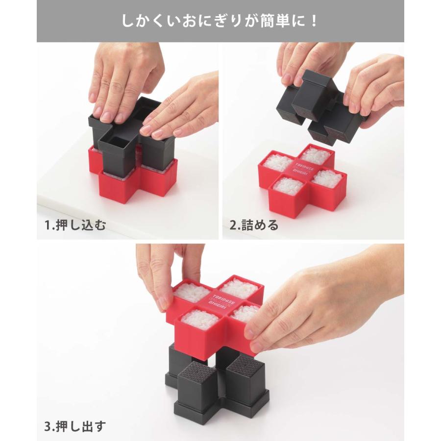 とびだせ ブロックおにぎり 曙産業 おにぎり型 小さめ ご飯 おにぎり