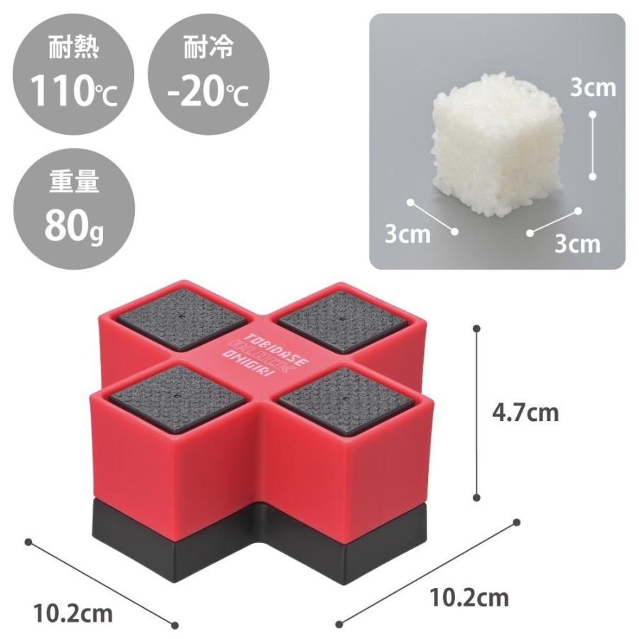 とびだせ ブロックおにぎり 曙産業 おにぎり型 小さめ ご飯 おにぎり