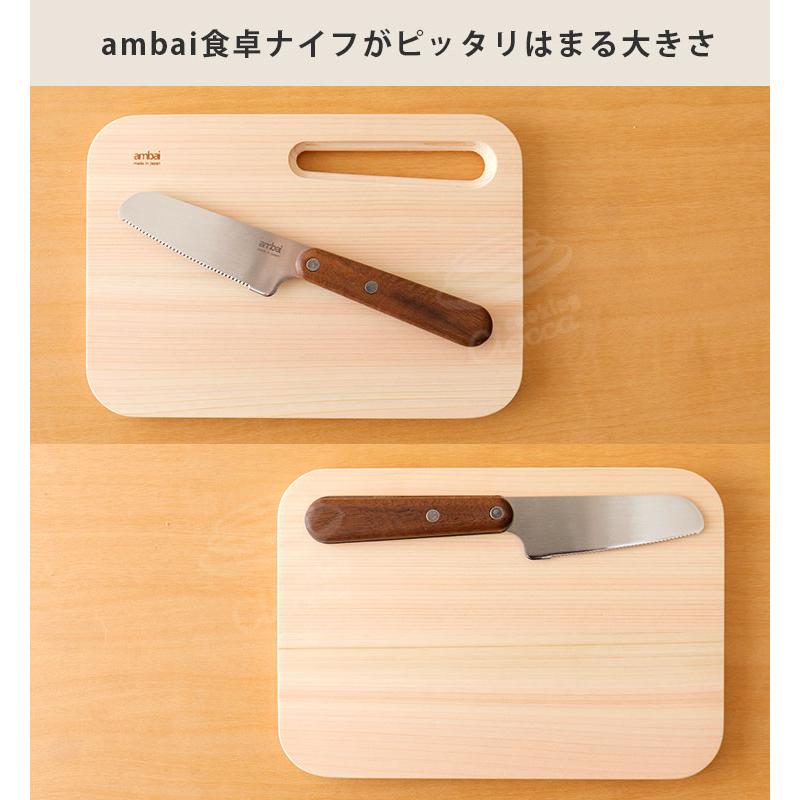 アンバイ ambai 食卓ボード SSK-47219 卓上 まな板 カッティングボード 桧 ひのき 調理器具 : クッキングクロッカ - 通販 ...