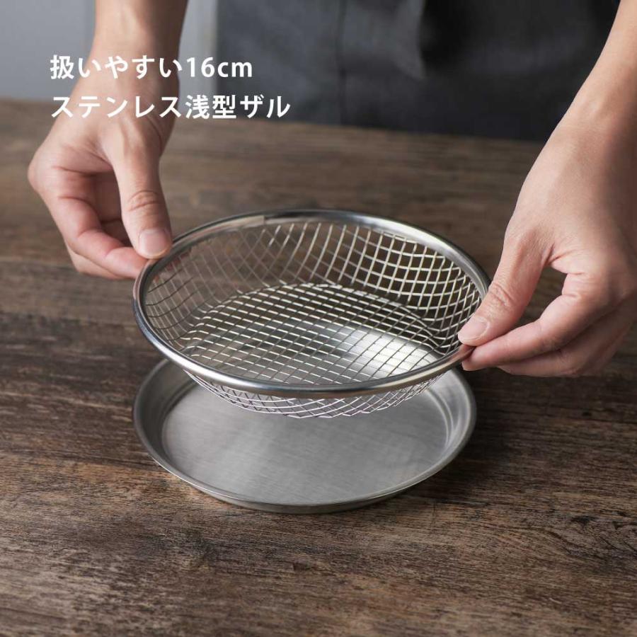 and(ヨシカワ) ヨシカワ and アンド ステンレス浅型ザル 16cm and(ヨシカワ) ヨシカワ and アンド ステンレス浅型ザル 16cm