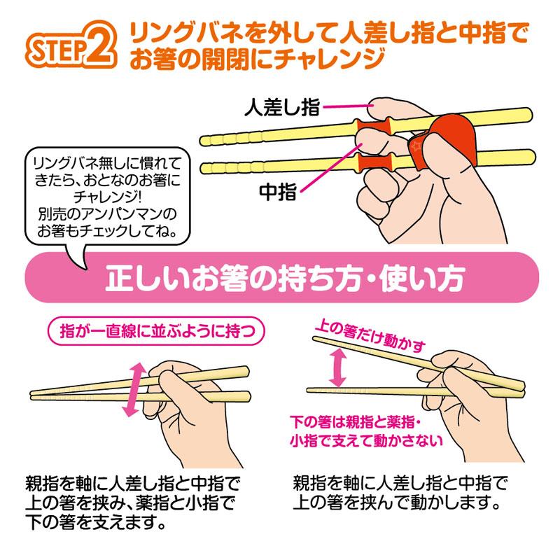 LEC（レック） アンパンマン ステップアップ箸 15cm 右利き 左利き