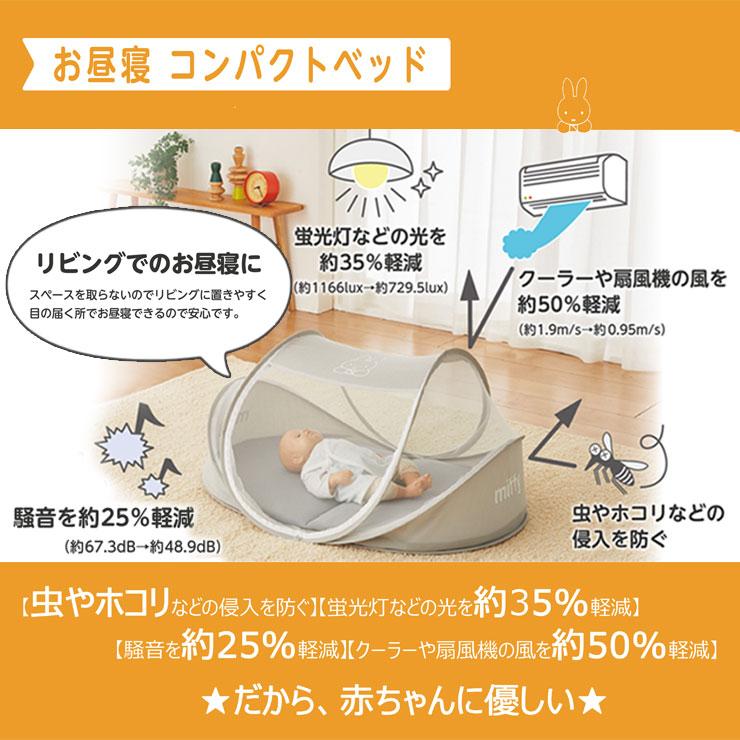 日本未発売】 西川リビング スヌーピー コンパクトベット econet.bi