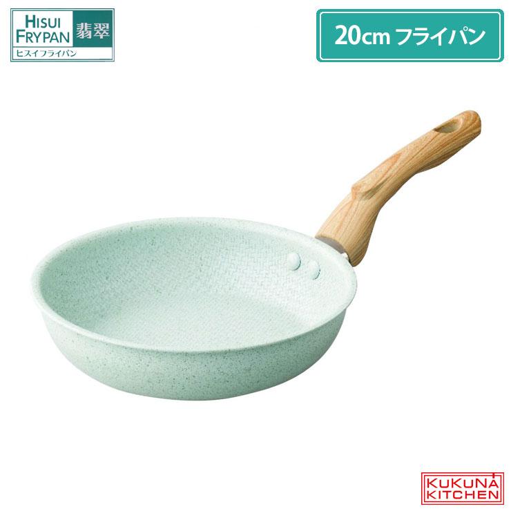 apide（アピデ） ヒスイ＆ダイヤモンド コーティング 20cm フライパン IH対応 KKN-JD20F ククナキッチン フライパン 直火 ...