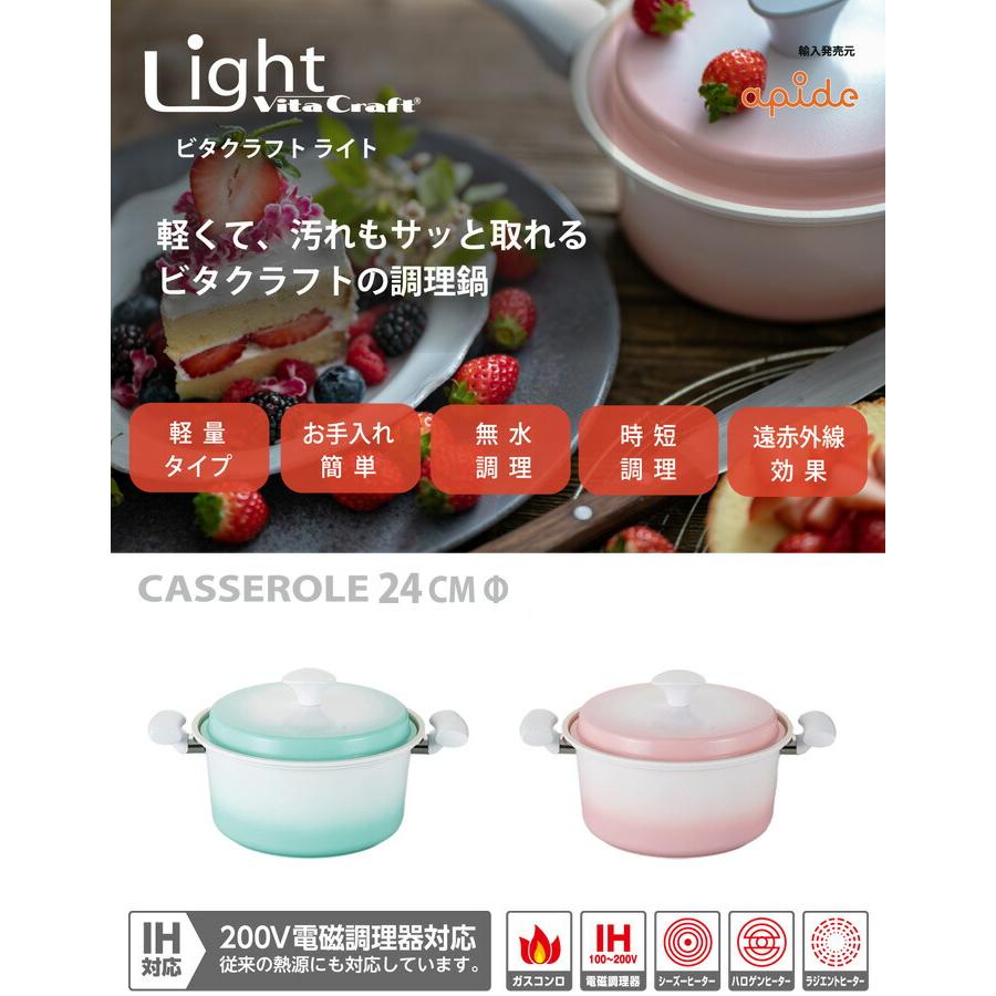 Vita Craft（ビタクラフト） ライト 両手鍋 24cm セラミック