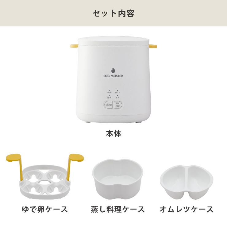 エッグマイスター ゆで卵メーカー AEM-422 アピックス APIX INTL ゆで