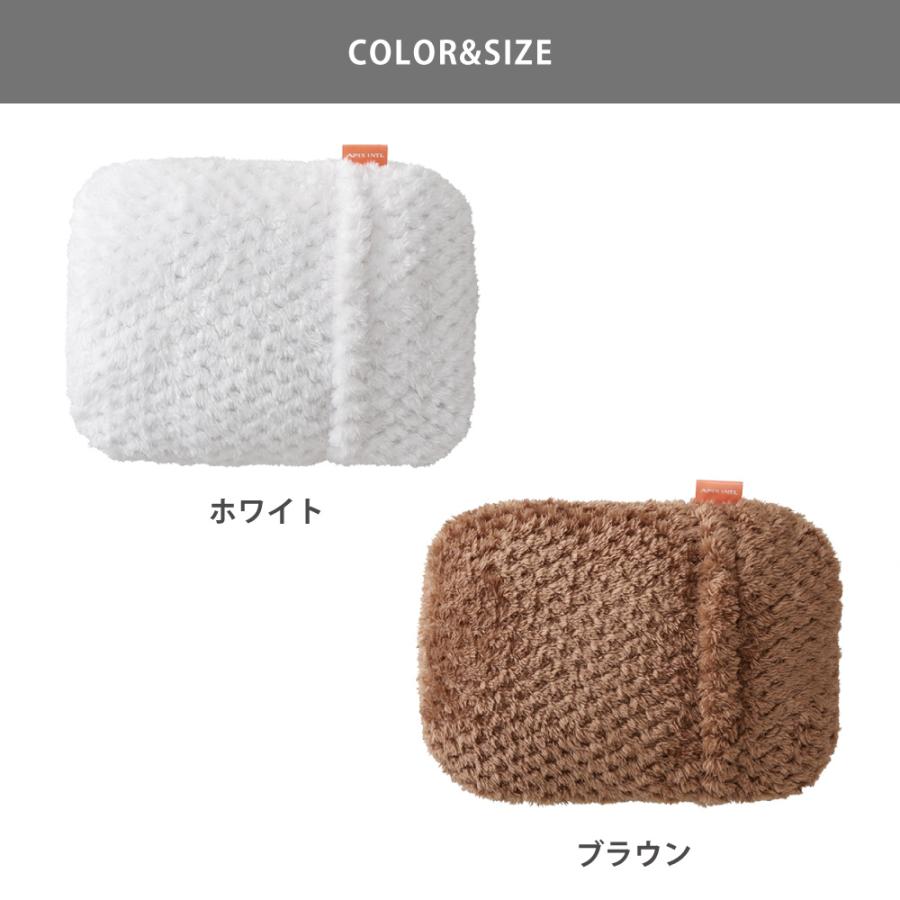 e湯たんぽ 蓄熱式 コードレス ワッフルファーカバー付き SHIZUKU AEY-S30 アピックス APIX INTL　湯たんぽ 蓄電式 充電式 電気湯たんぽ 電気アンカ |  | 07