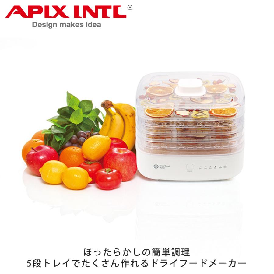 ドライフードメーカー 2015年製 アピックス AFD-550 野菜乾燥機 苫小牧西店 アピックス ドライフードメーカー AFD-550-WH 12品目レシピ付き