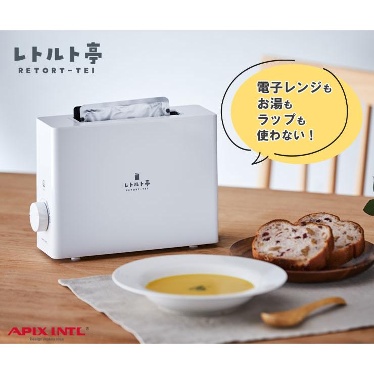 レトルト調理器 レトルト亭 ARM-110 アピックス APIX INTL レトルト