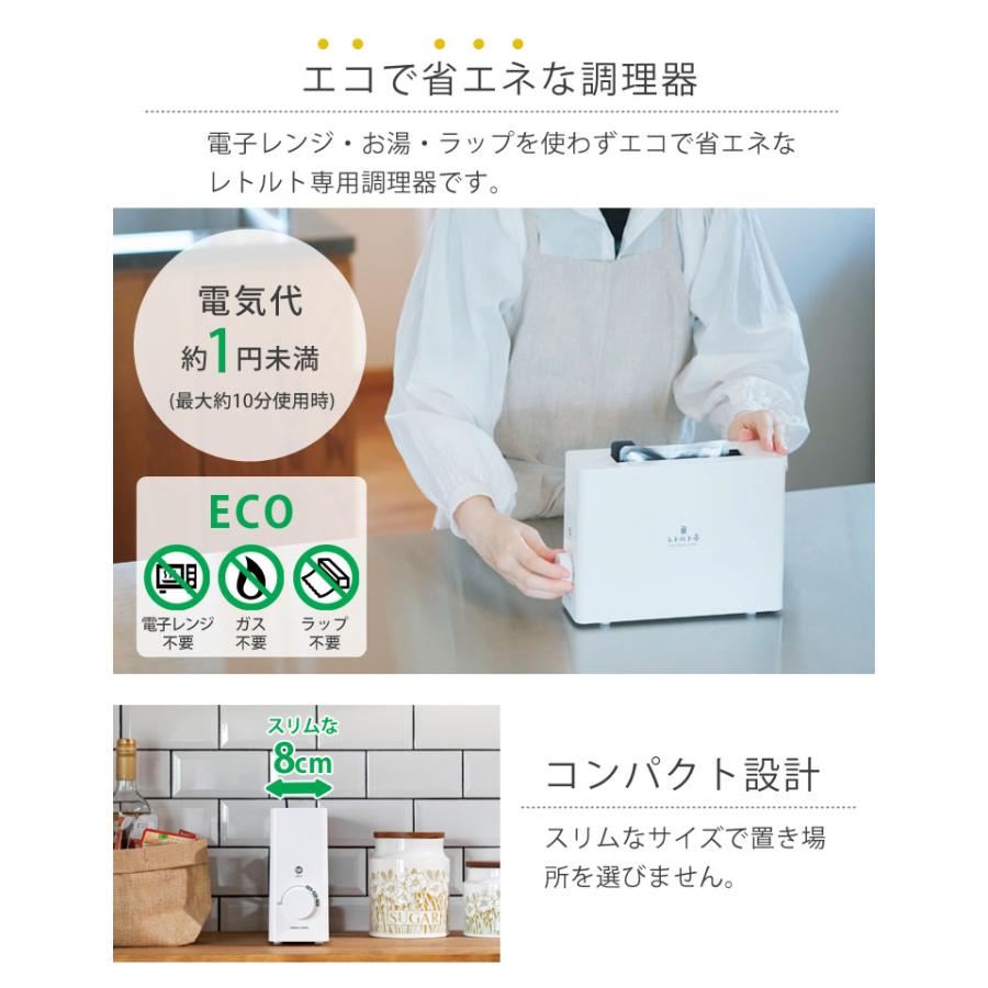 レトルト調理器 レトルト亭 ARM-110 アピックス APIX INTL レトルト