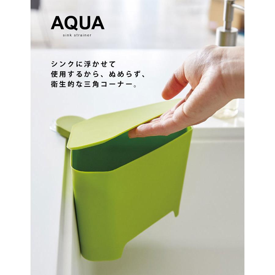 AQUA アクア 浮かせるフタ付き三角コーナー ホワイト グリーン 山崎実業 キッチン 三角コーナー 水切り :aqua-3236-7-8:クッキングクロッカ - 通販 - Yahoo!ショッピング AQUA アクア 浮かせるフタ付き三角コーナー ホワイト グリーン 山崎実業 キッチン 三角コーナー 水切り :aqua-3236-7-8:クッキングクロッカ - 通販 - Yahoo!ショッピング