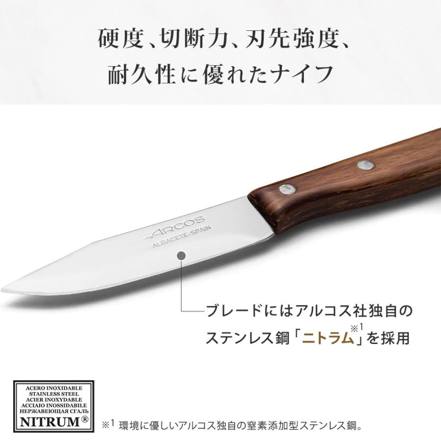 アルコス スペイン製 ペティ（パーリングナイフ） Arcos 海外の包丁 青柄 Amazon | アルコス (ARCOS) ラティーナ・皮むきナイフ 刃渡り6.5cm