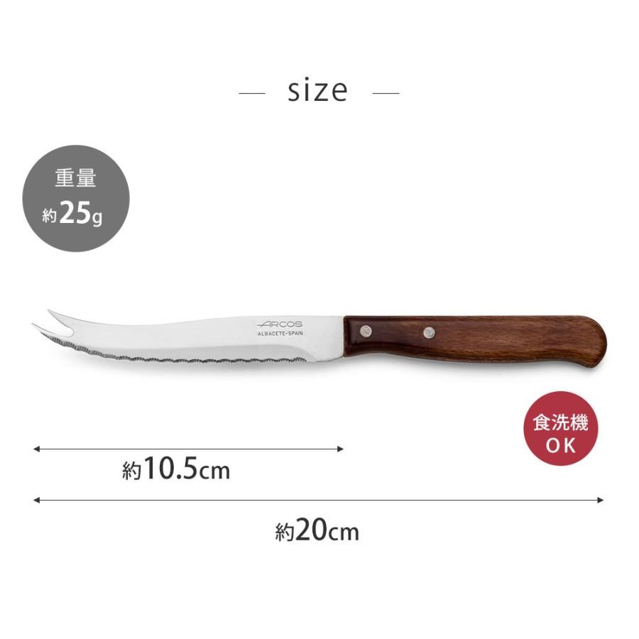   エコーン ナイフ 23cm | チーズ・スプレッド用 エコーン ナイフ 23cm | チーズ・スプレッド用 エコーン ナイフ 23cm