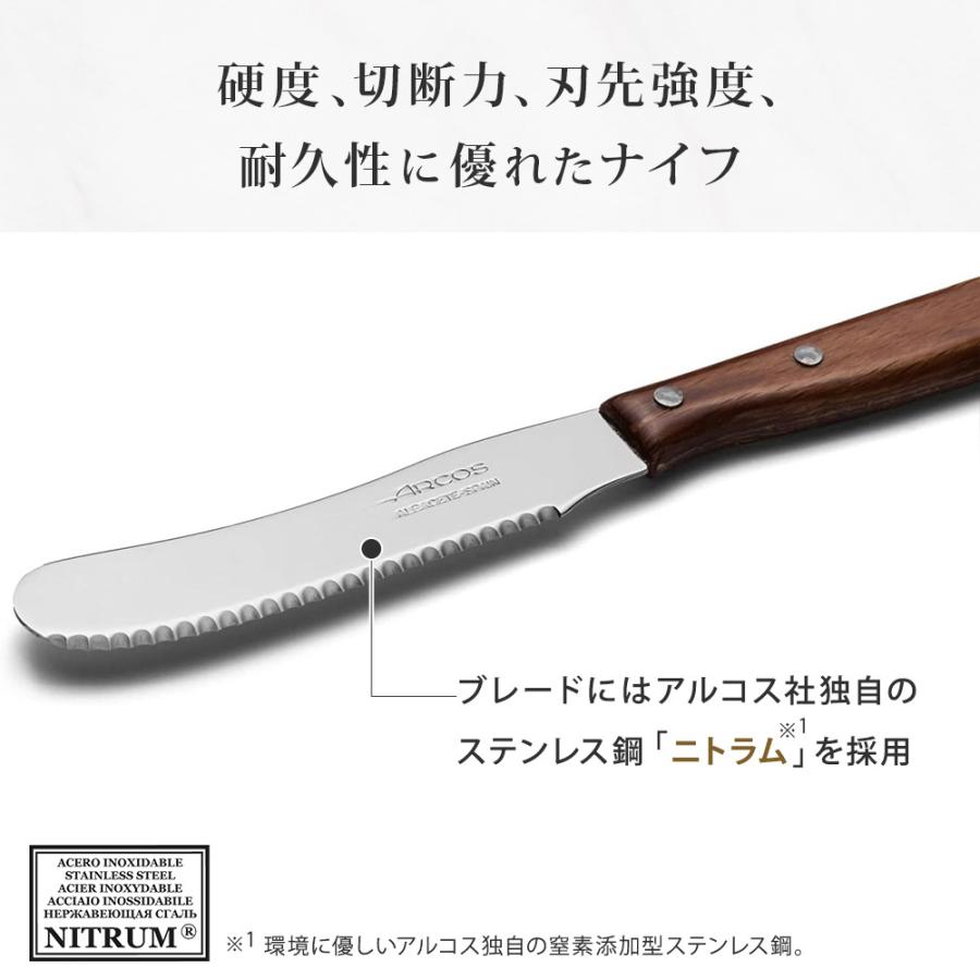 ARCOS 三徳包丁 ステンレス　アルコス　海外の包丁 アルコス ノルディカ 三徳ナイフ 19cm ARCOS 包丁 ナイフ 三徳包丁