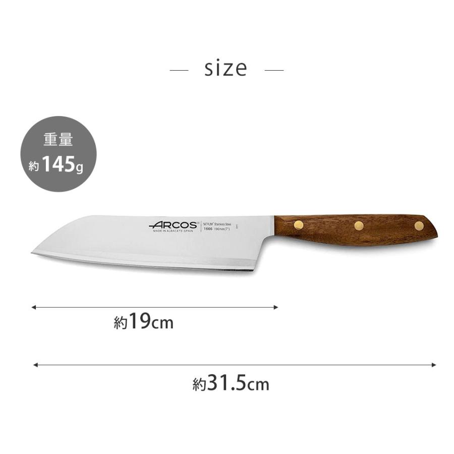 ARCOS 三徳包丁 木製ハンドル