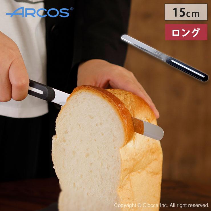 アルコス テーブルナイフ ロング 15cm ホワイト ARCOS ブレッドナイフ
