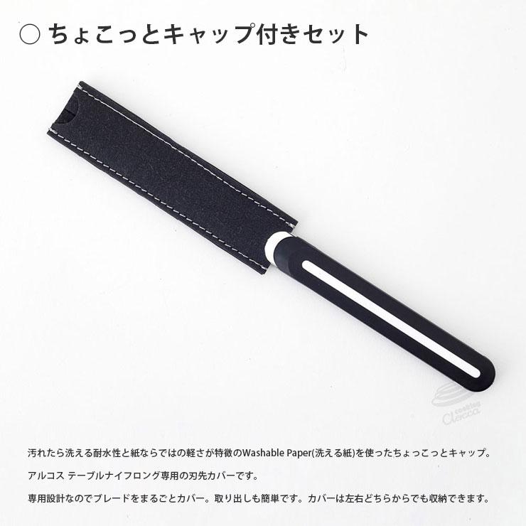 アルコス テーブルナイフ ロング 15cm ホワイト ARCOS ブレッドナイフ