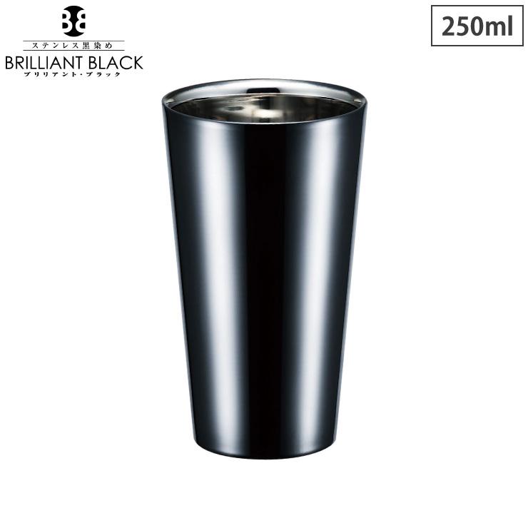 ブリリアントブラック 2重ストレートカップ 250ml ギフトボックス入り 