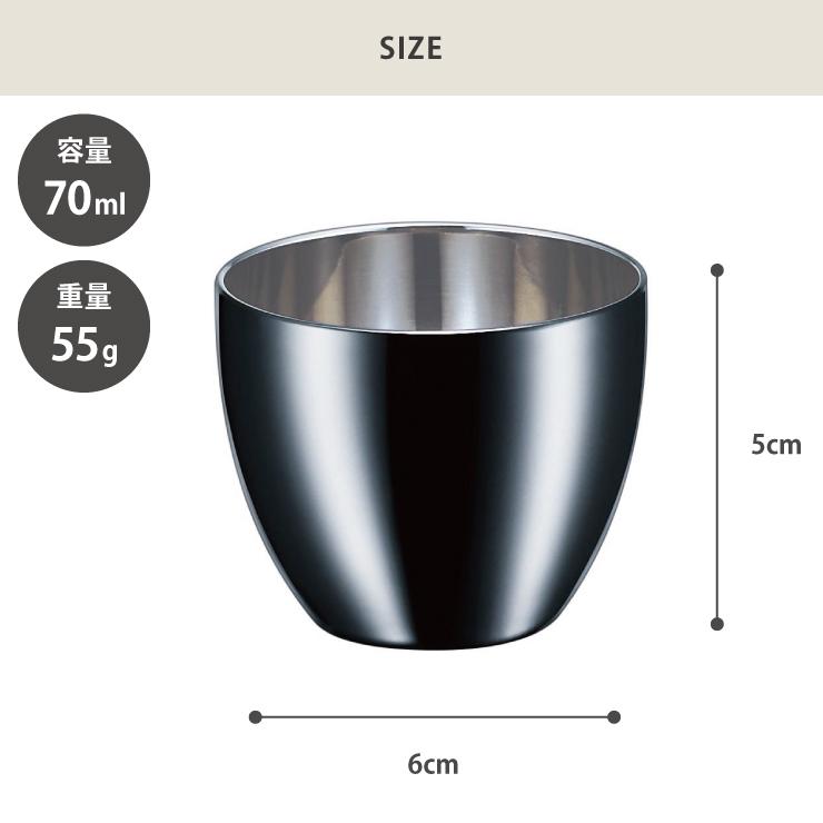 ブリリアントブラック 2重ぐい呑み 70ml ギフトボックス入り ブリリアントブラック 2重ぐい呑み 70ml ギフトボックス入り