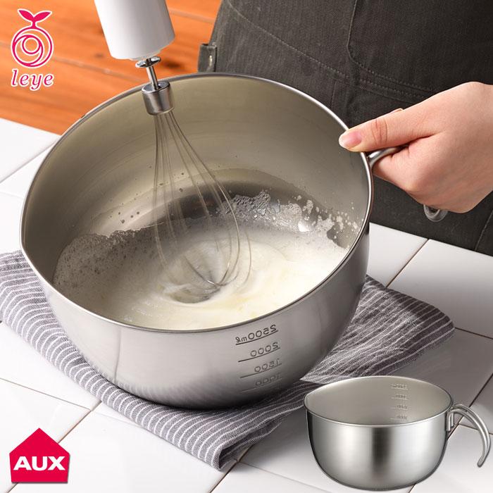 オークス（AUX） 取っ手付きミキシングボウル レイエ LS1566