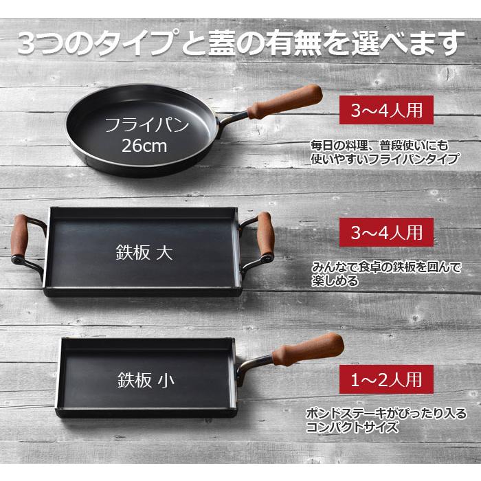 大人の鉄板 フライパン26cm 蓋付き OTS8102 IH対応 オークス AUX｜cooking-clocca｜08