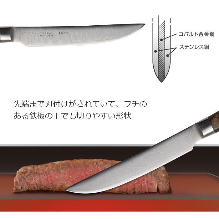 オークス（AUX） 大人の鉄板 ステーキナイフ＆ミートフォーク OTS8107