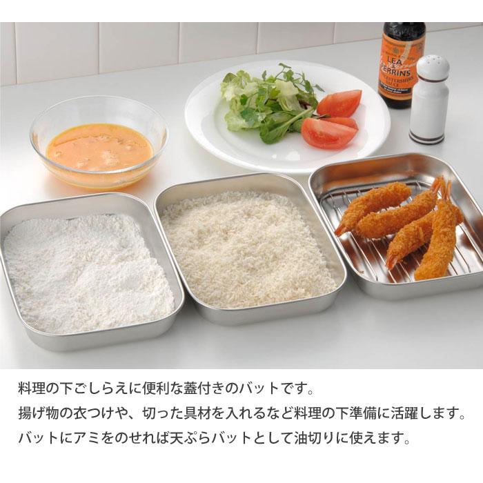 オークス（AUX） キッチンバット 小 3枚セット 蓋付き アミ付き