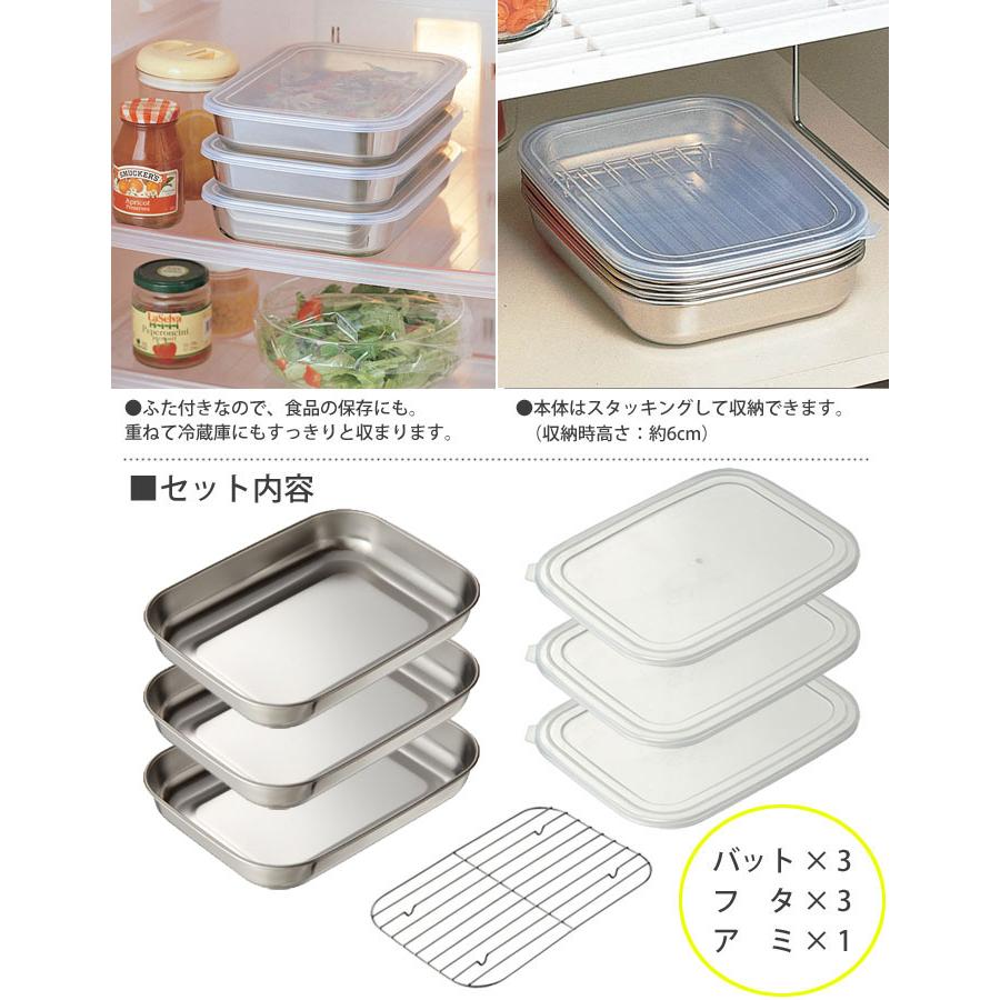 調理器具　バット7枚　蓋3枚　セット 蓋付き深型ステンレスバット・角型ザルセット / A-77027 | アーネスト