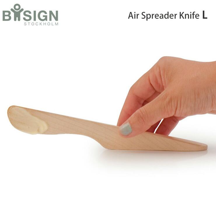 ボーサイン スプレッダーナイフ エアー ウッド L Bosign バターナイフ