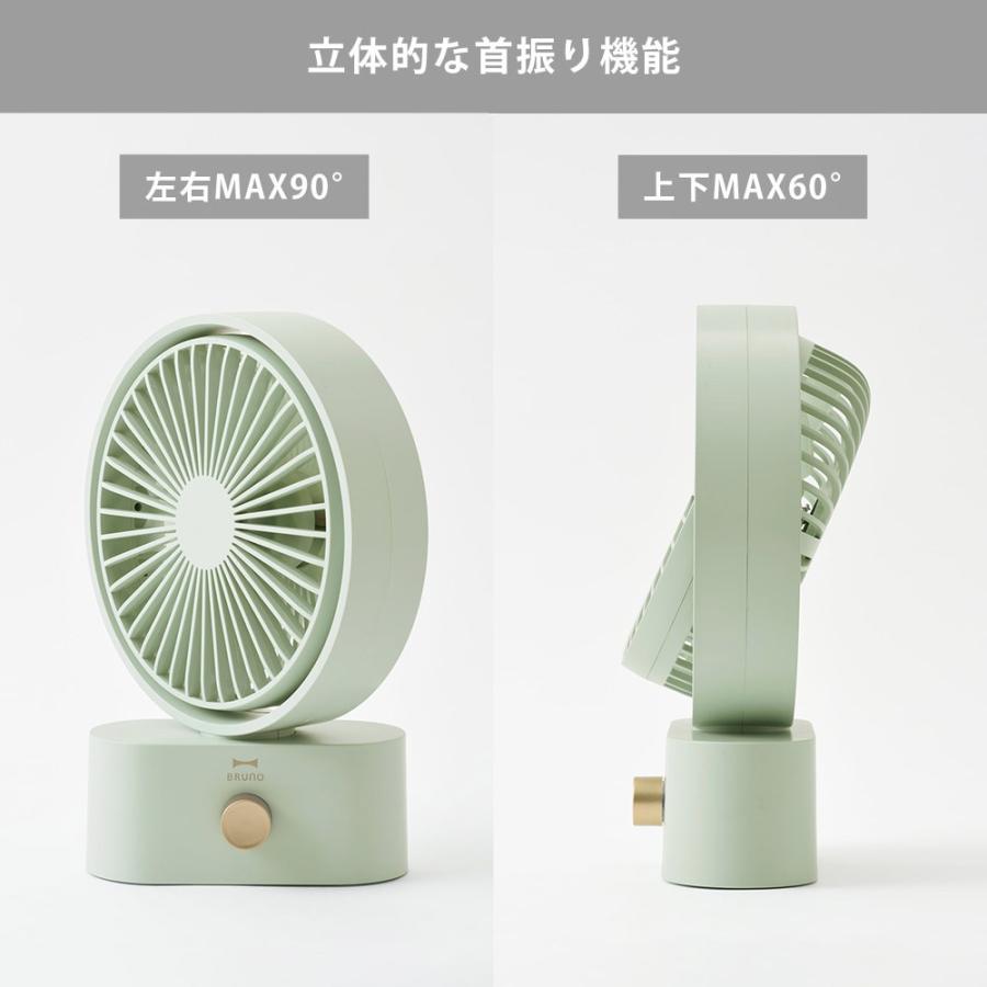 ブルーノ ポータブルスイングデスクファン BRUNO 扇風機 卓上 コンパクト 充電式 小型 デスク上 キッチン アウトドア 持ち運び |  | 04