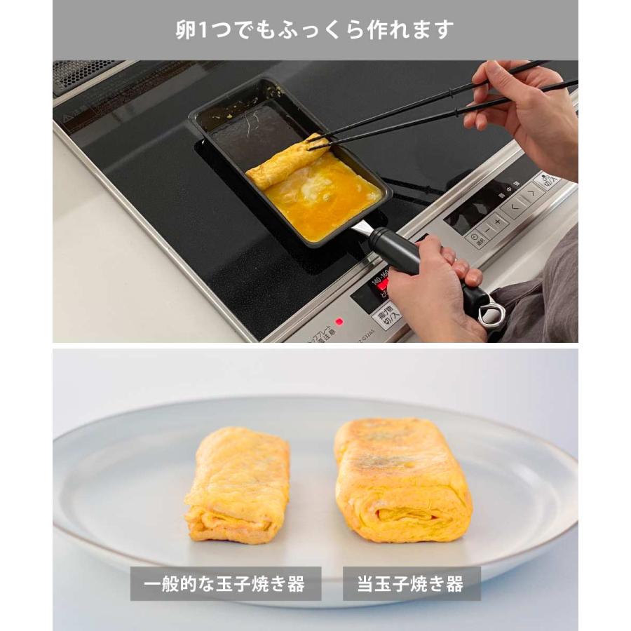 卵1個で！鉄の玉子焼き器 IH対応 ビーワーススタイル SM-395003 卵焼き