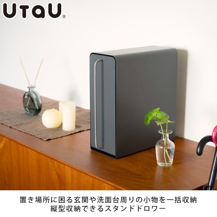 スタンドドロワー UtaU ビーワーススタイル うたう 玄関収納