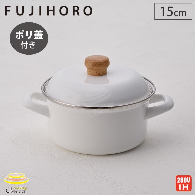 富士ホーロー ミニキャセロール 15cm ポリ蓋付き C-15W IH対応 目安