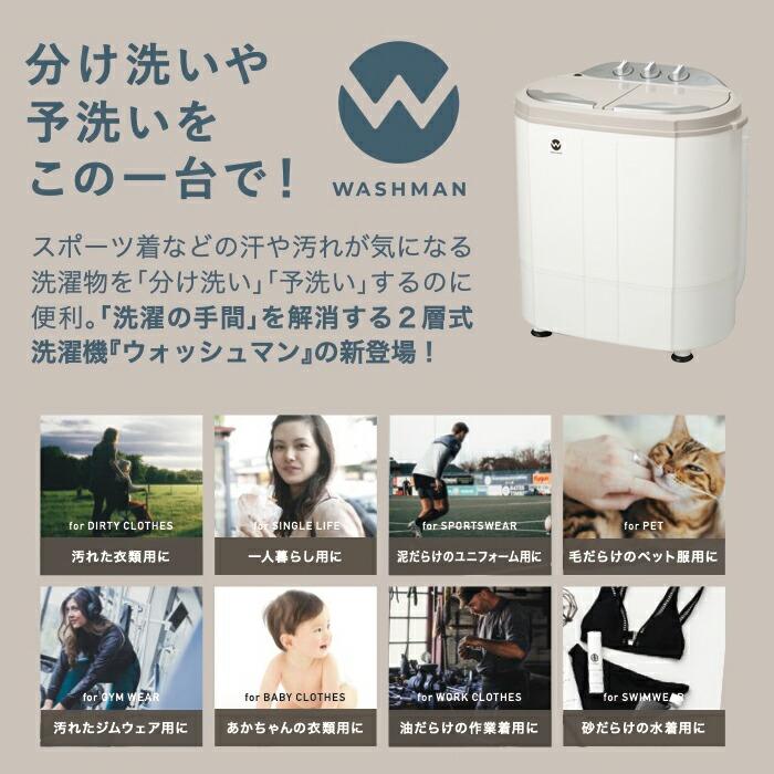 カントゥール ウォッシュマン TOM-05w コンパクト 二層式洗濯機 カントゥール ウォッシュマン TOM-05w コンパクト 二層式洗濯機