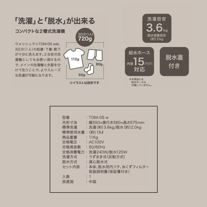 ウォッシュマン Tom 05w コンパクト 二層式洗濯機 シービージャパン 送料無料 Cbjapan Comtool Tom05w クッキングクロッカ 通販 Yahoo ショッピング