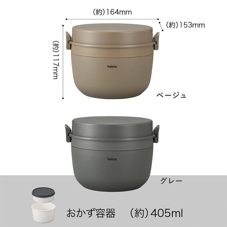 holms ホルムス ランチジャー 850 シービージャパン　保温ランチジャー お弁当箱 保温 保冷 丼 どんぶり ランチボックス |  | 06