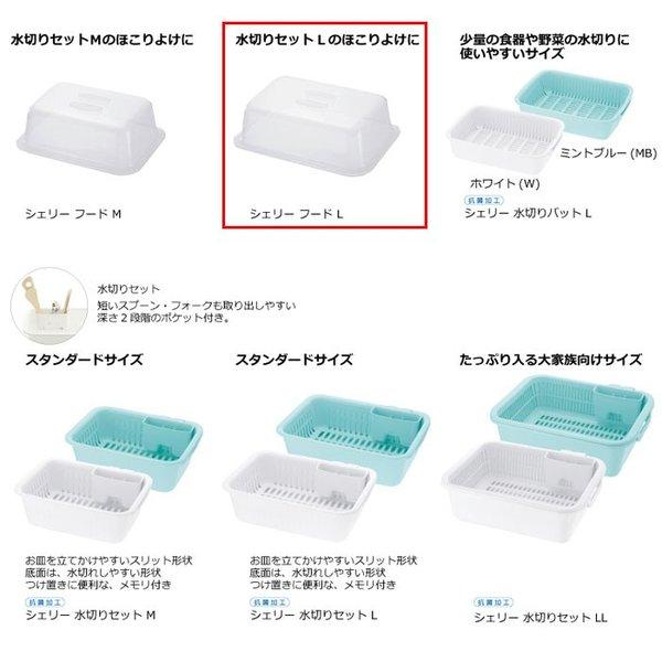 Cheri シェリー フード L ナチュラル 16919-3 リッチェル　キッチン用品｜cooking-clocca｜04