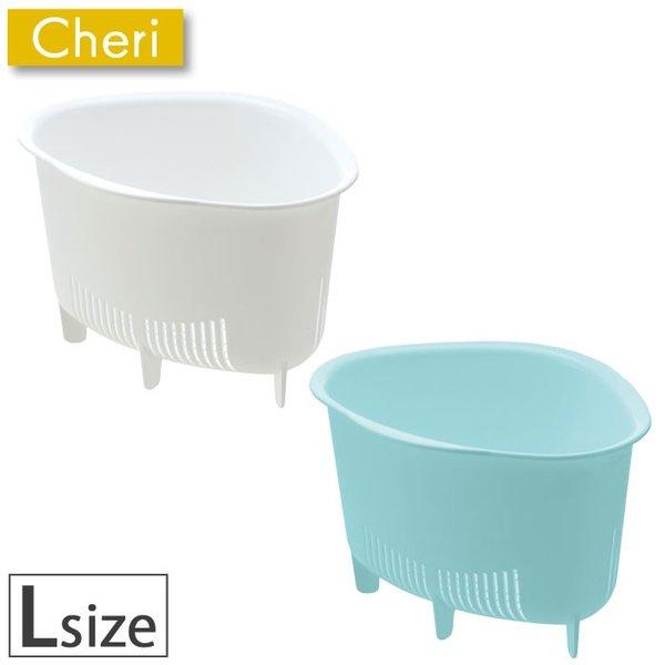 Cheri シェリー 三角コーナー L ホワイト ミントブルー 16954-4 16955-1 リッチェル Richell　キッチン用品 | リッチェル