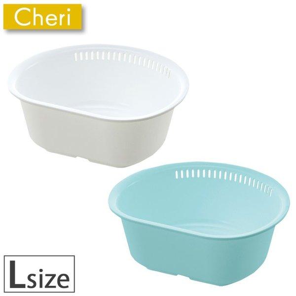 Cheri シェリー 洗い桶 D型 L ホワイト ミントブルー 16956-8 16957-5 リッチェル Richell　キッチン用品 | リッチェル