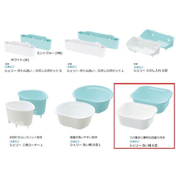 使い勝手の良い】 リッチェル 洗いおけ シェリー 洗い桶 D型 L ホワイト シンク洗い桶 キッチンたらい プラスチック製 リッチェル 洗い桶ミントブルー 7100ml シェリー 洗い桶 K型 抗菌加工
