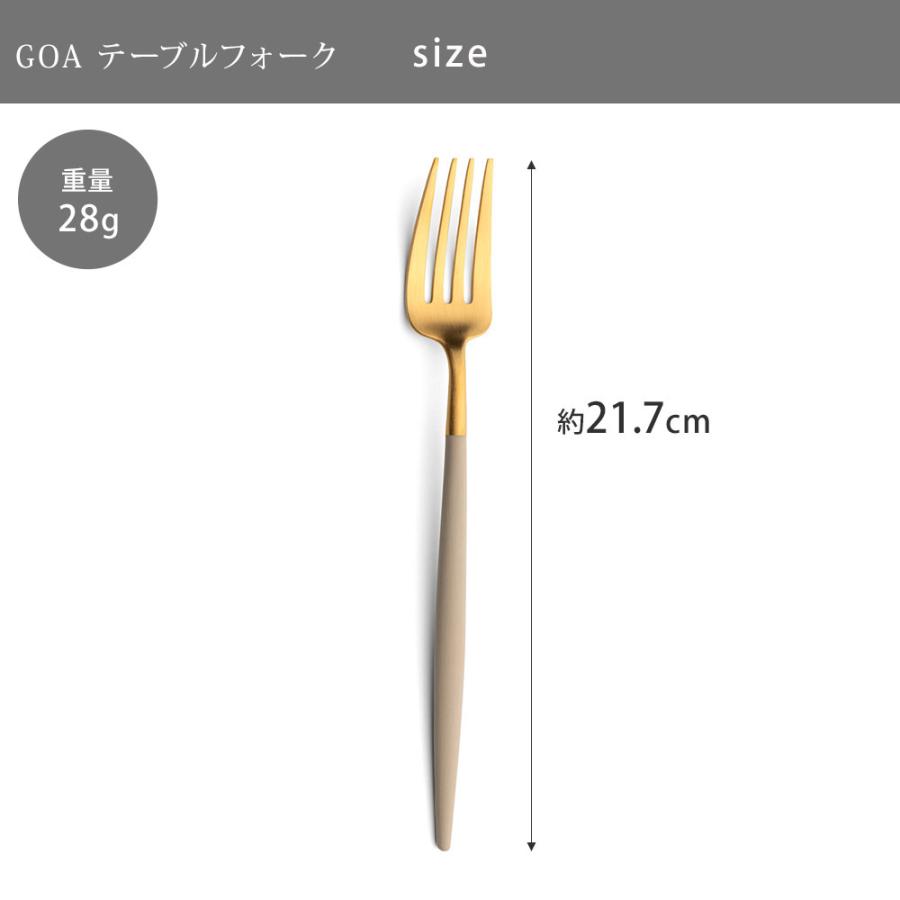 Cutipol（クチポール） ゴア テーブルフォーク アイボリー×ゴールド