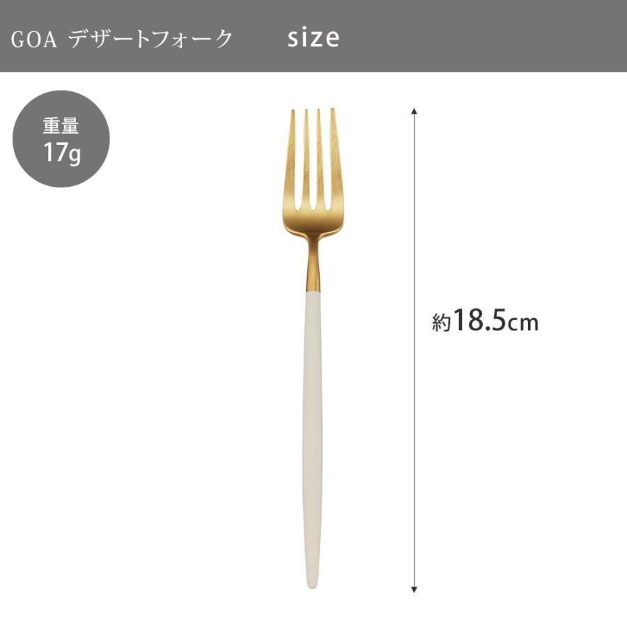 クチポール ゴア デザートフォーク ホワイト×ゴールド Cutipol GOA GO.07 WGB カトラリー フォーク デザート ステンレス 白 金 食器 正｜cooking-clocca｜03