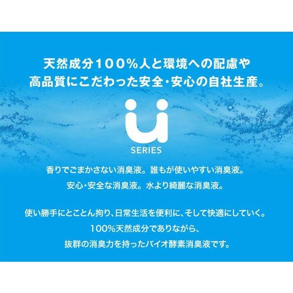 きえーる 身の回り用 500ml 詰替 無香 Uシリーズ KM-U500T 環境大善　消臭スプレー 部屋 衣類 ペット｜cooking-clocca｜06