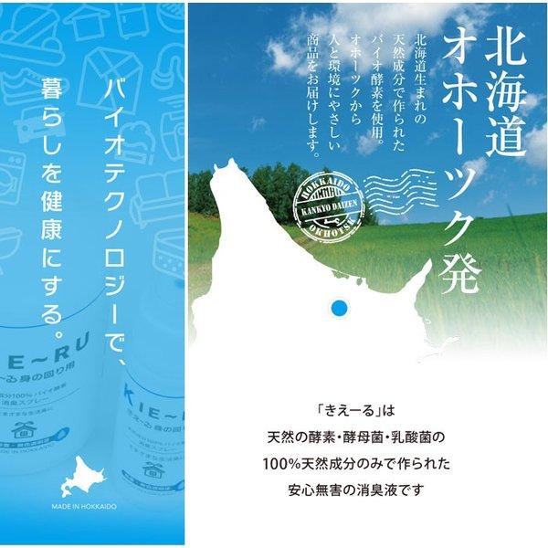 きえーる 身の回り用 1L 詰替 無香 Uシリーズ KM-U1000T 環境大善　消臭スプレー 部屋 衣類 ペット｜cooking-clocca｜07