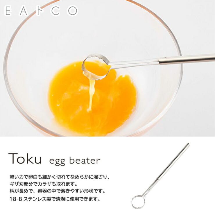 メール便 送料無料＞ヨシカワ EAトCO トク たまごとき イイトコ Toku 