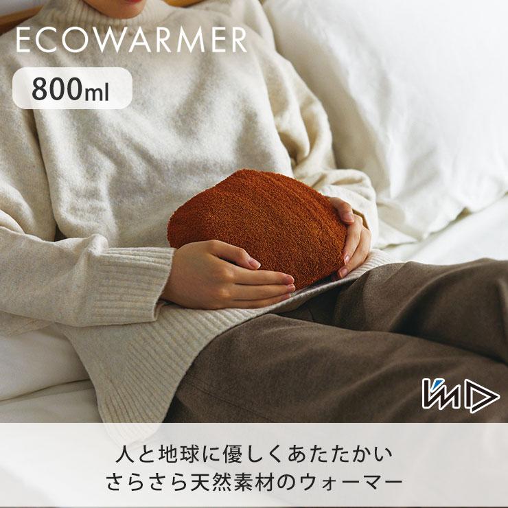 岩谷マテリアル アイムディー エコウォーマー I'mD ECOWAMER 湯たんぽ